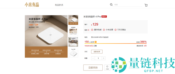 米家体脂秤4 Pro开售，仅需129元，150天超长续航，告别换电池烦恼！