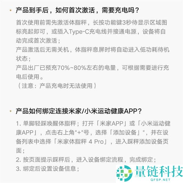 米家体脂秤4 Pro开售，仅需129元，150天超长续航，告别换电池烦恼！
