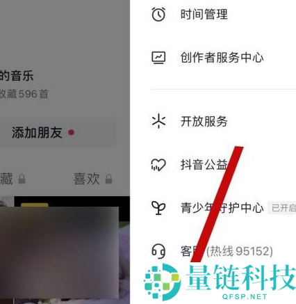抖音如何找到抖音密码？抖音找到抖音密码的方法