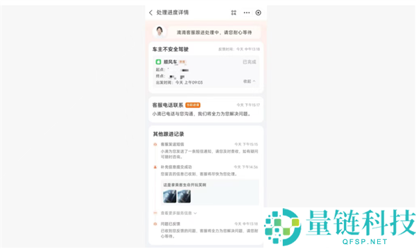 顺风车司机高速驾驶时松手玩手机削苹果,平台仅退50元车费