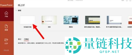 PowerPoint中怎么固定形状？PowerPoint中固定形状的方法
