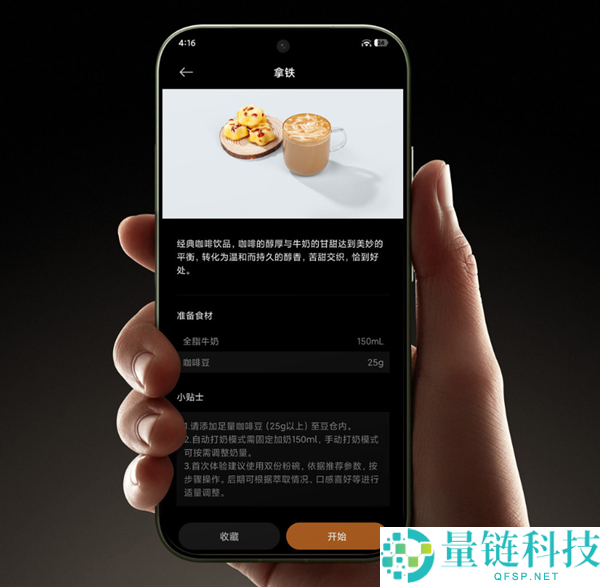 小米米家智能意式半主动咖啡机Pro发布，国补价3395.84元，支持上百种云配方