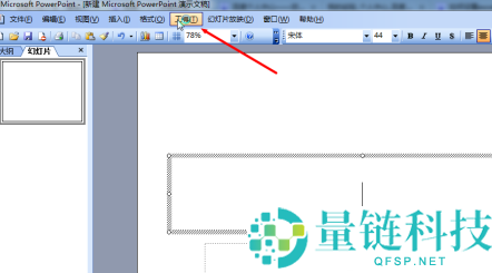 PowerPoint如何设置演示文稿密码？PowerPoint设置演示文稿密码的方法