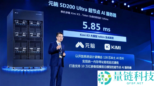 浪潮信息发布元脑SD200 Ultra超节点：128核本土AI芯片紧耦合技术解析