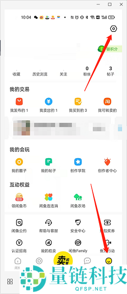 闲鱼如何查看闲鱼值？闲鱼查看闲鱼值的方法