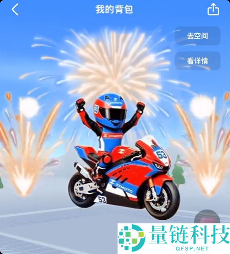 高德地图推出张雪语音包，用户可获820RR冠军车标优惠
