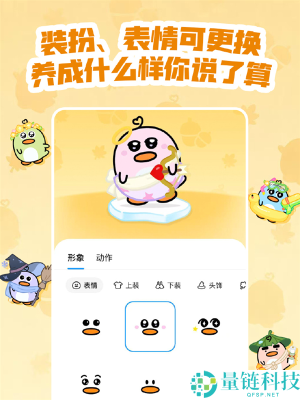 10年前的火花与如今的秋秋人：腾讯QQ双人聊天精灵的演变