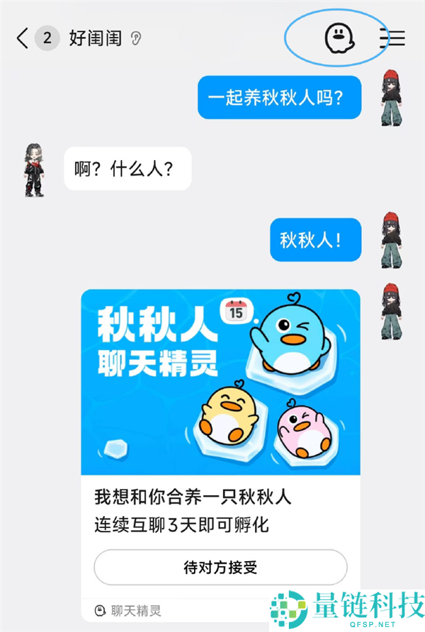 10年前的火花与如今的秋秋人：腾讯QQ双人聊天精灵的演变