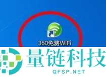 360免费WiFi如何限速？360免费WiFi限速的方法