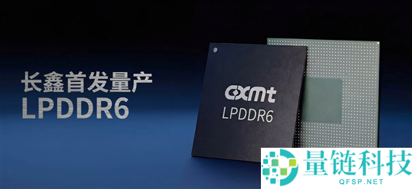 三星完成第六代骁龙8至尊版16GB LPDDR6验证，速度高达10.7Gbps