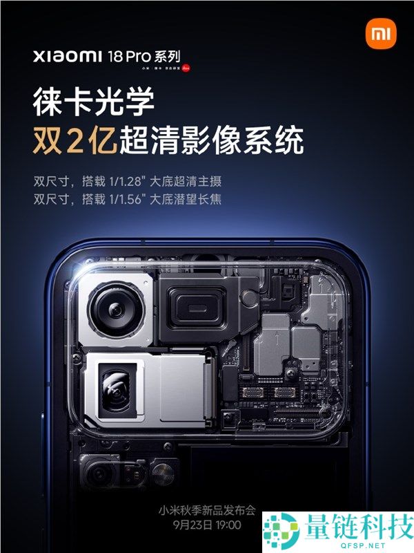 小米18 Pro系列重磅回归！透明版时隔6年再现，One More Thing引关注