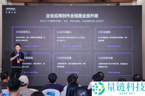 阿里云Meoo 1.0发布：企业无需编码即可快速搭建应用