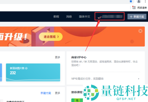 酷家乐怎么分链接？酷家乐分链接教程