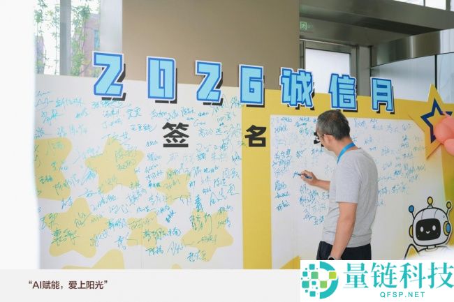“AI赋能与阳光相伴：世纪华通2026诚信月线下活动盛大启幕”
