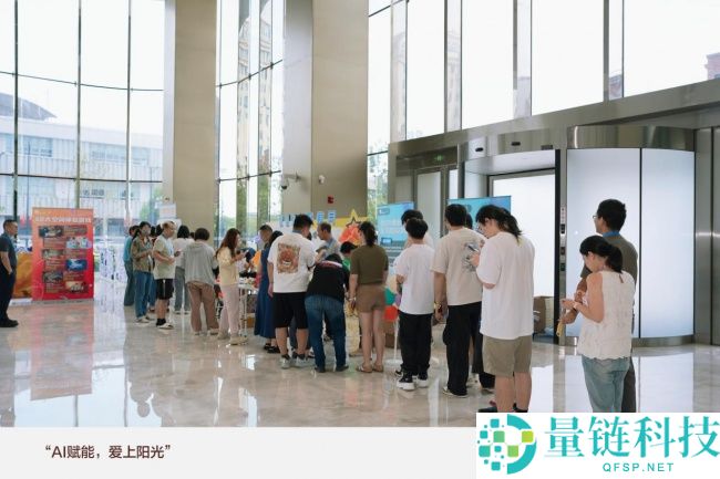 “AI赋能与阳光相伴：世纪华通2026诚信月线下活动盛大启幕”