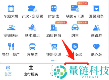 12306中积分如何兑换车票？12306中积分免费兑换车票的方法