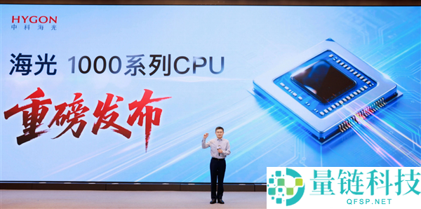 国产海光1000 CPU发布：-40℃至105℃高温环境稳定运行