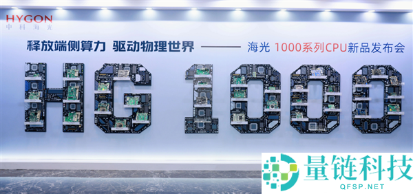 国产海光1000 CPU发布：-40℃至105℃高温环境稳定运行