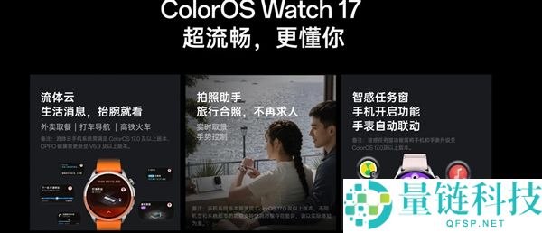 OPPO Watch S2发布:1499元起,仅重34.4g,轻盈无负担