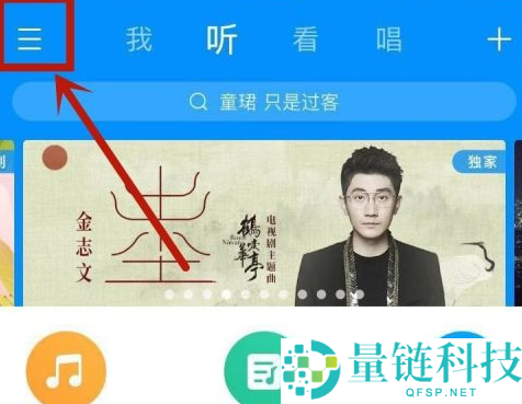 酷狗音乐中音乐工具在哪里？酷狗音乐中找到音乐工具的方法