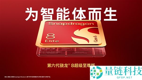 安兔兔跑分对比：568万分的高通第六代骁龙8超等至尊版力压玄戒O3，性能提升显著