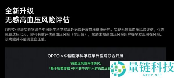 OPPO Watch X3寰月钛发布：无感高血压风险评价功能，售价2209.15元