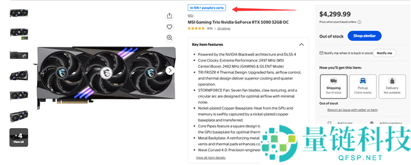 微星RTX 5090魔龙促销价破3万元,老外购机热潮导致抢购一空