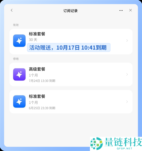 豆包赠送30天订阅权益,所有用户均可免费领取