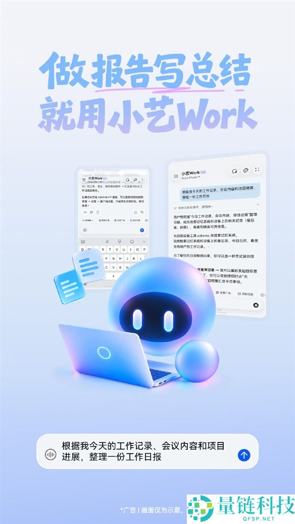 华为小艺Work正式上线:一句话搞定PPT制作与数据分析