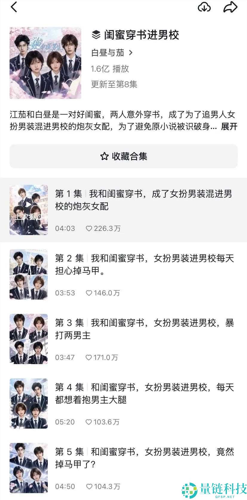 三集播放量近亿、粉丝增长百万,“AI偶像剧”成功秘诀揭秘