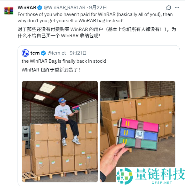WinRAR官方自嘲:不买软件就买个包,紧缩包图标变真包!