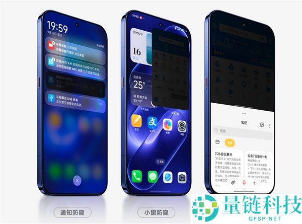 小米18 Pro亮相央视:防窥屏技术引发隐私保护热议