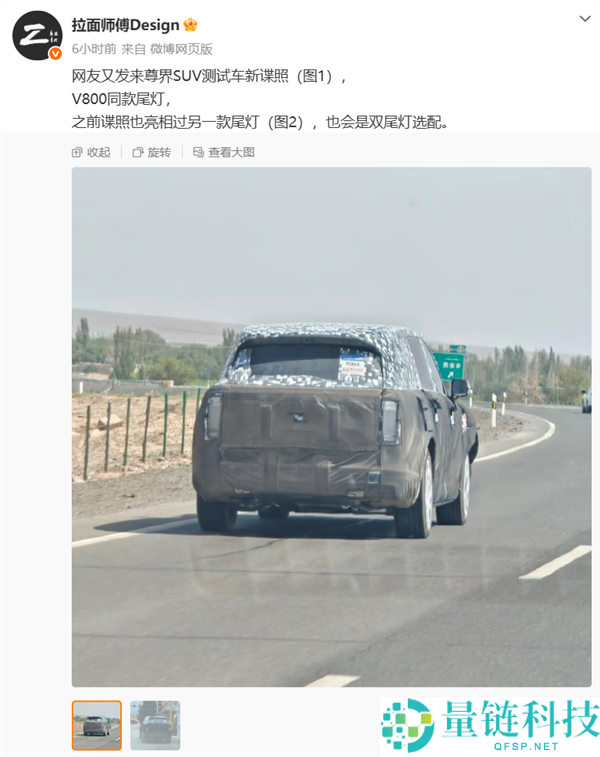 余承东揭秘：2024年将推出超奢华大型SUV