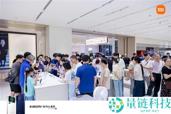 小米18 Pro系列上市:5999元起门店客流暴增,部分版本供不应求