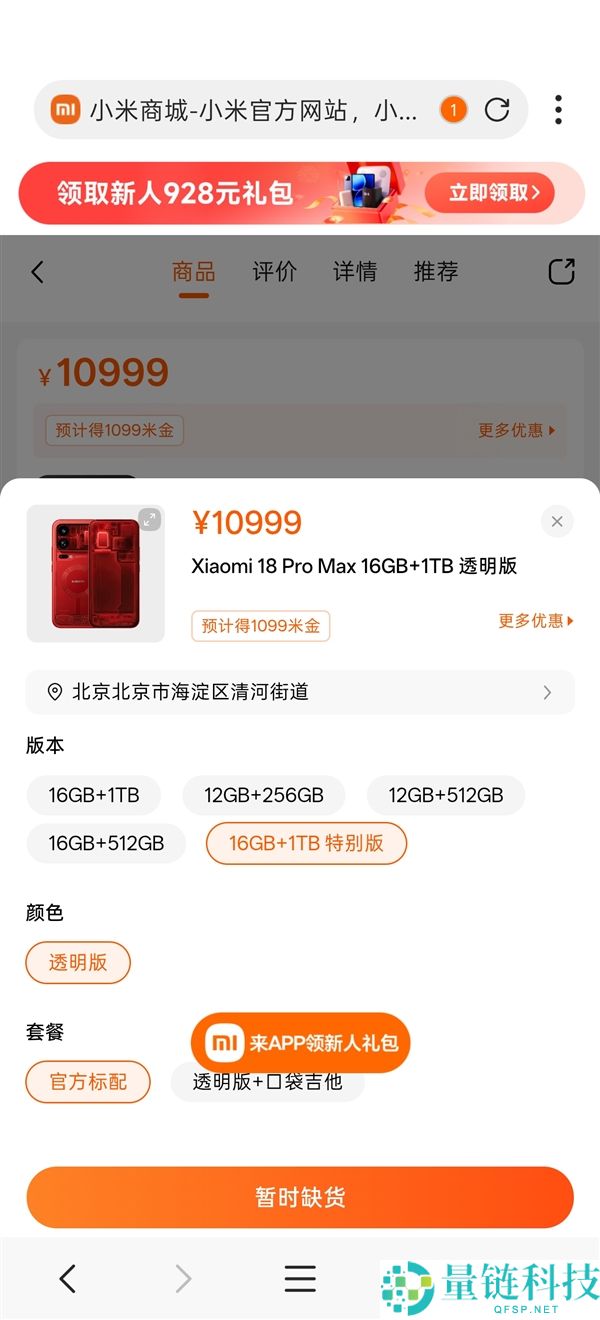 小米18 Pro系列上市:5999元起门店客流暴增,部分版本供不应求