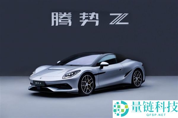 腾势Z纽北成绩出炉:6分50秒964击败U9X大哥