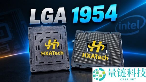 英特尔Nova Lake-S曝光:LGA 1954插槽组件提前上市,售价仅108元
