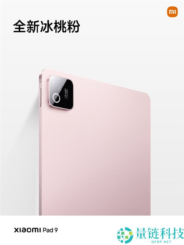 2999元起发布!Xiaomi Pad 9搭载3.2K 144Hz高刷新率屏幕