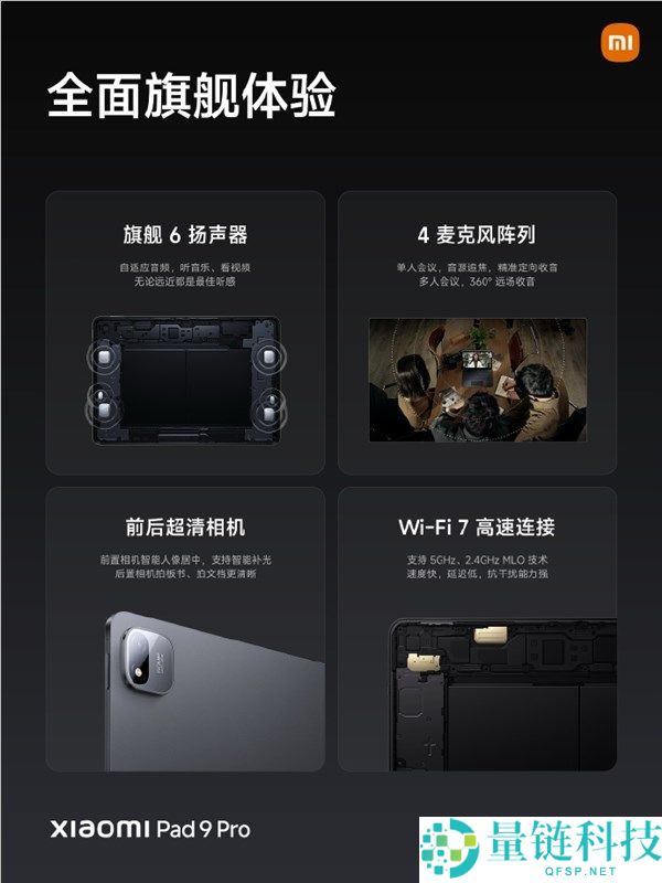 Xiaomi Pad 9 Pro发布:国补3299元起,12.5英寸高分高刷护眼屏幕