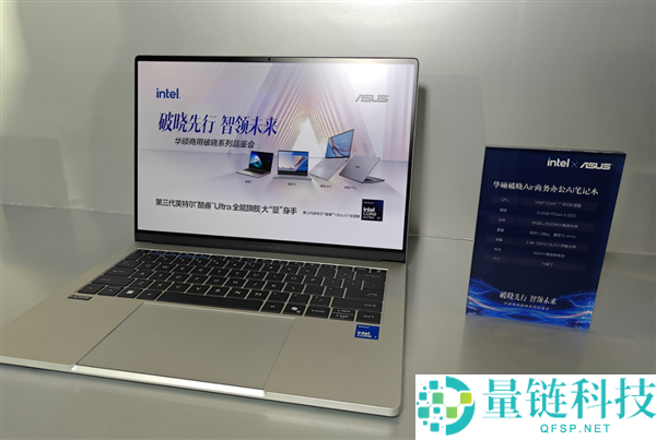 华硕商用凌晨Air重磅首发:5999元起,四大形状全员集结!