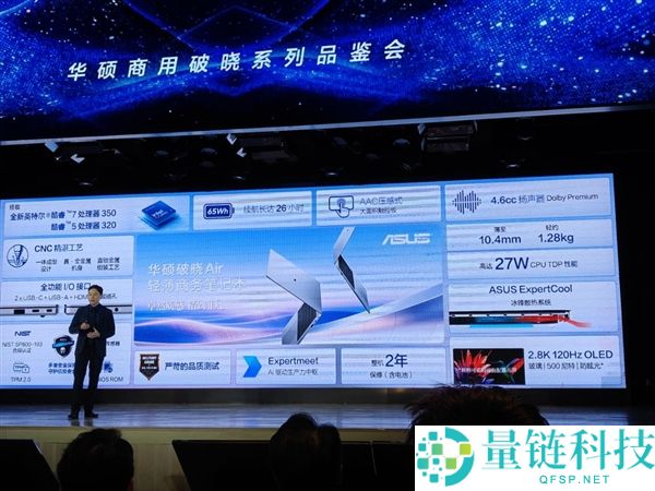 华硕商用凌晨Air重磅首发:5999元起,四大形状全员集结!