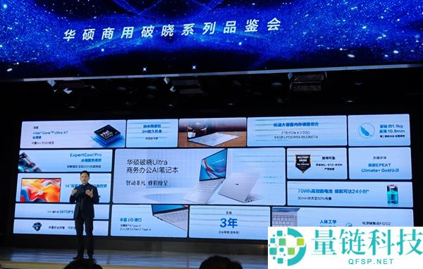华硕商用凌晨Air重磅首发:5999元起,四大形状全员集结!
