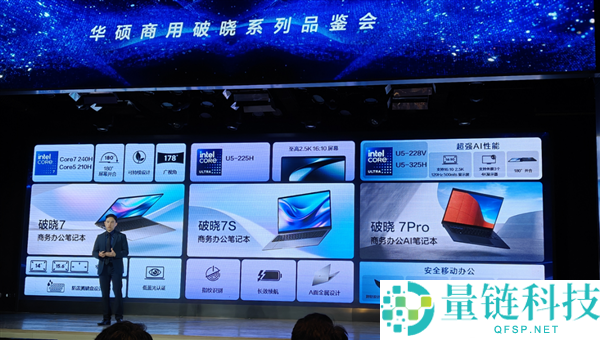 华硕商用凌晨Air重磅首发:5999元起,四大形状全员集结!