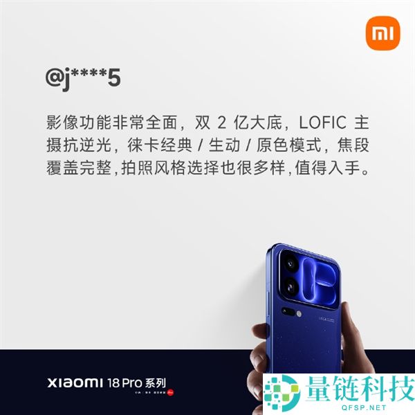 小米18 Pro首批用户评价:顺滑体验令人惊艳,第一秒就被打动