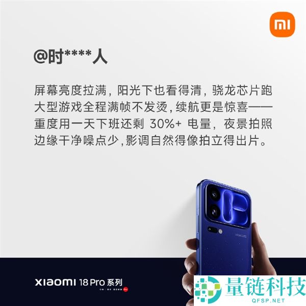 小米18 Pro首批用户评价:顺滑体验令人惊艳,第一秒就被打动