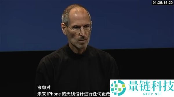 16年尘封视频曝光,乔布斯谈iPhone 4信号衰减非独有问题