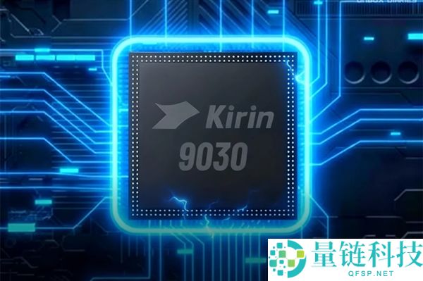 华为麒麟9035芯片即将退役:Mate 90 Pro首发搭载新技术