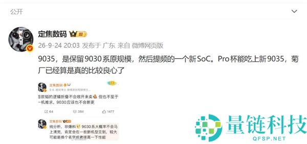 华为麒麟9035芯片即将退役:Mate 90 Pro首发搭载新技术