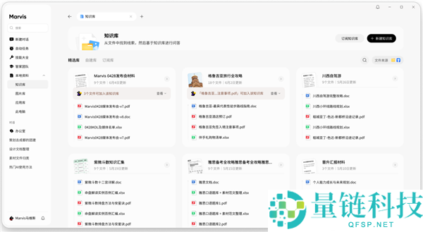 腾讯Marvis全新AI管家版本上线：轻松解决电脑卡顿与文件丢失问题