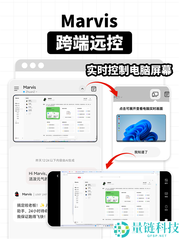 腾讯Marvis全新AI管家版本上线：轻松解决电脑卡顿与文件丢失问题